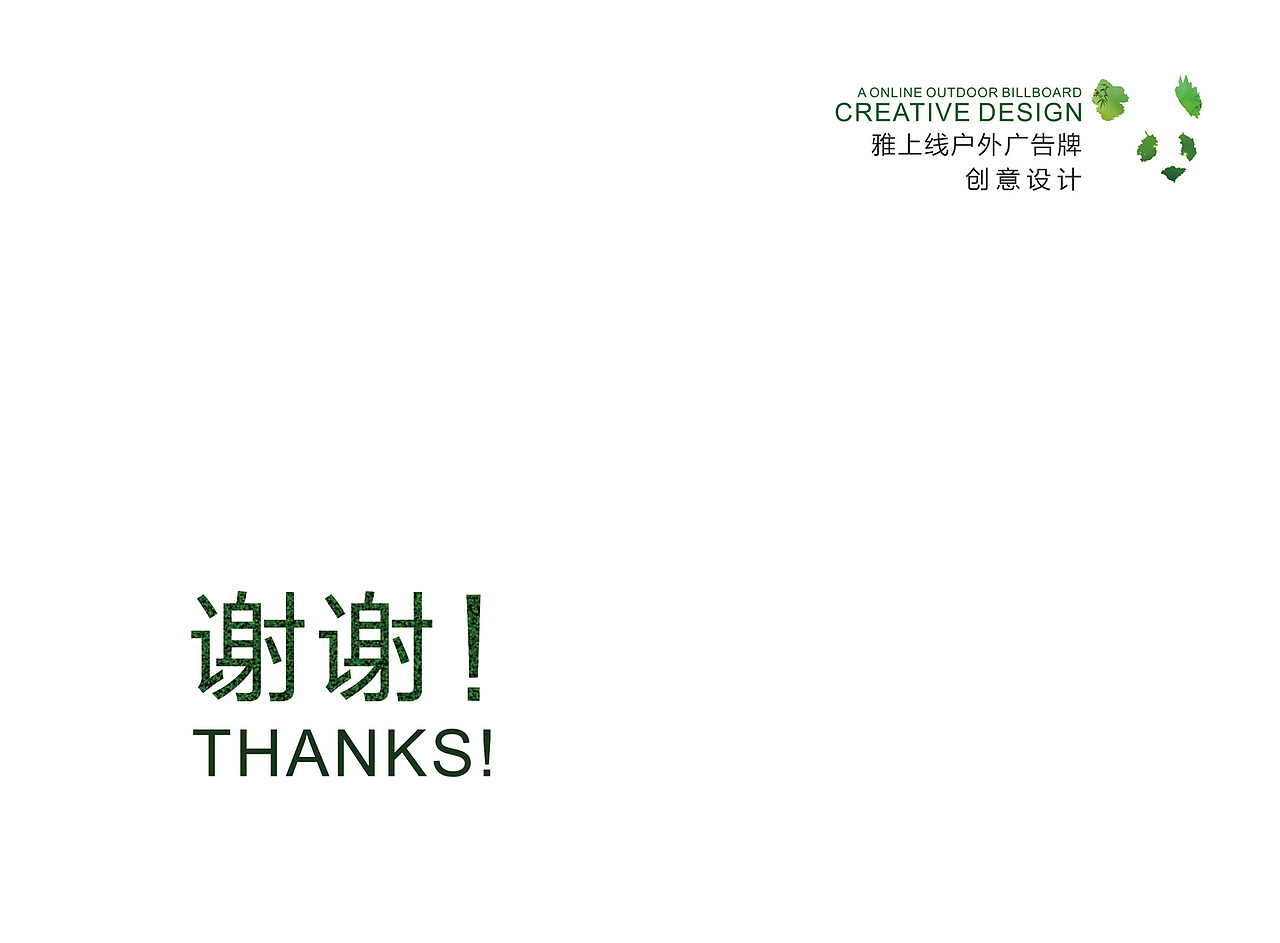 户外广告设计（图ZMjYyNzc1NzI0） - 其他 - 站酷设计师万木易成林原创素材 - 站酷ZCOOL