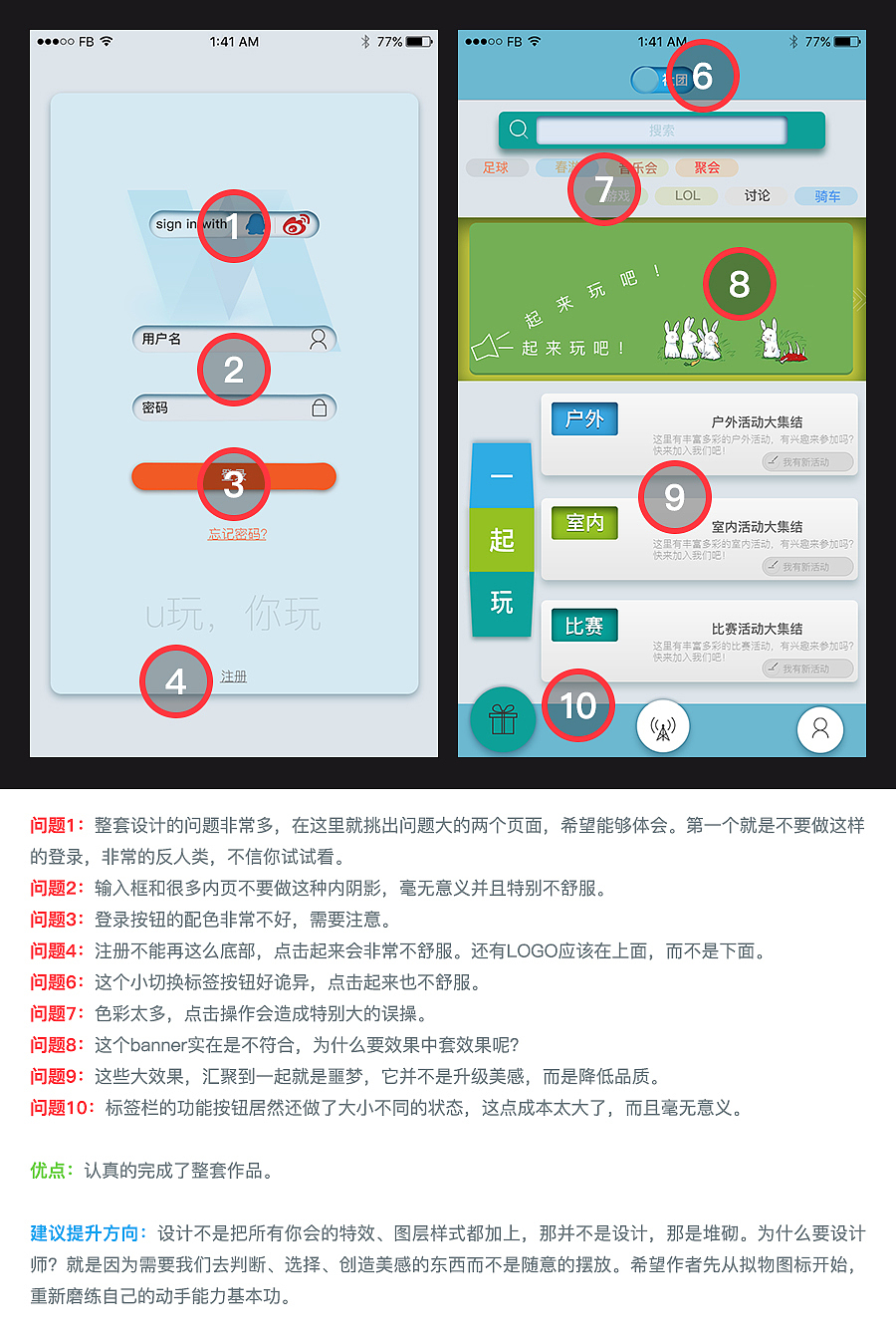 “糕”手做“糖”活动点评合辑（一）（图ZNDc2OTI0NDA=） - 其他UI - 站酷设计师牛MO王原创素材 - 站酷ZCOOL