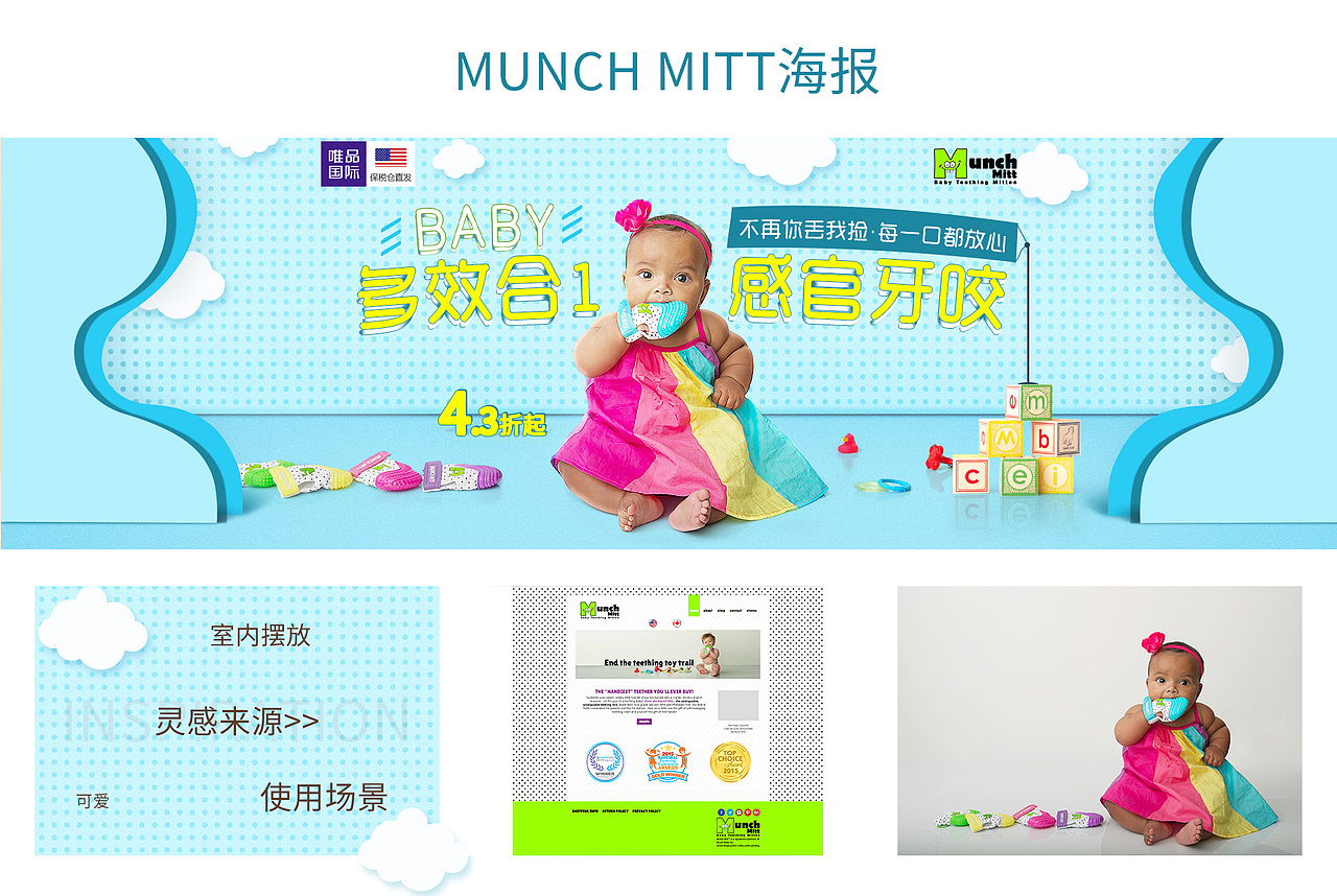 品牌海报图合集