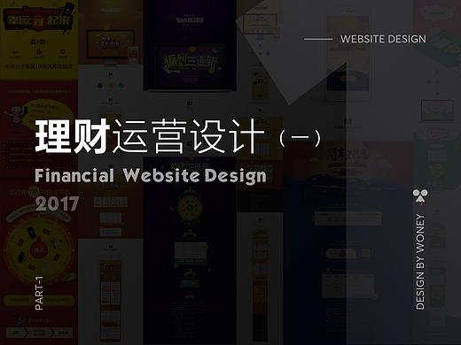 2017专题页面Part-1