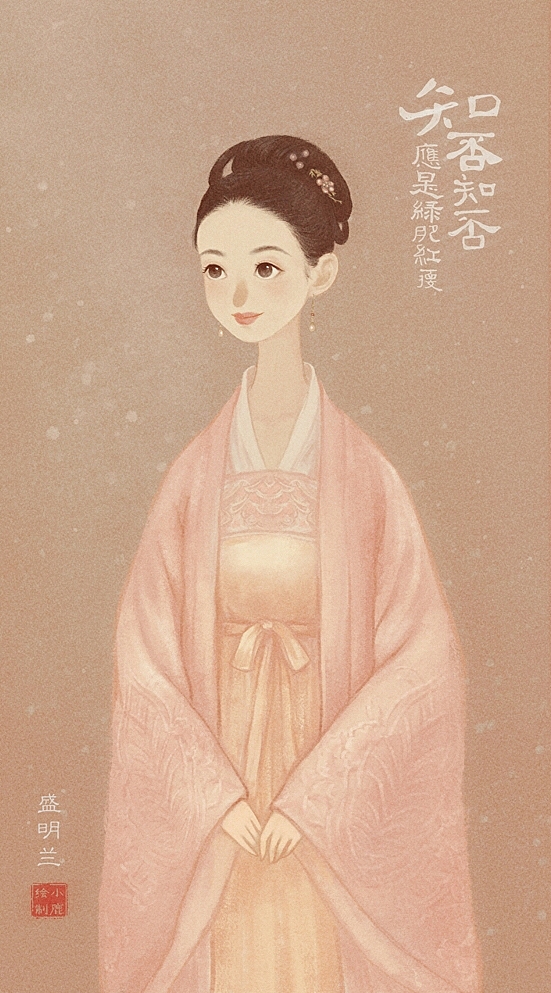 知否明蘭大娘子（圖ZMTQzMzI5NDA4） - 繪本 - 站酷設(shè)計(jì)師小鹿dew原創(chuàng)素材 - 站酷ZCOOL