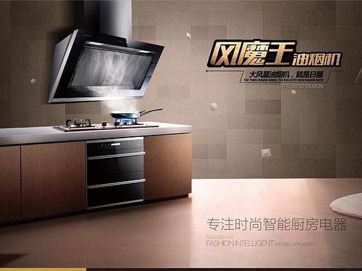 日顺厨卫品牌形象设计/宣传画册设计