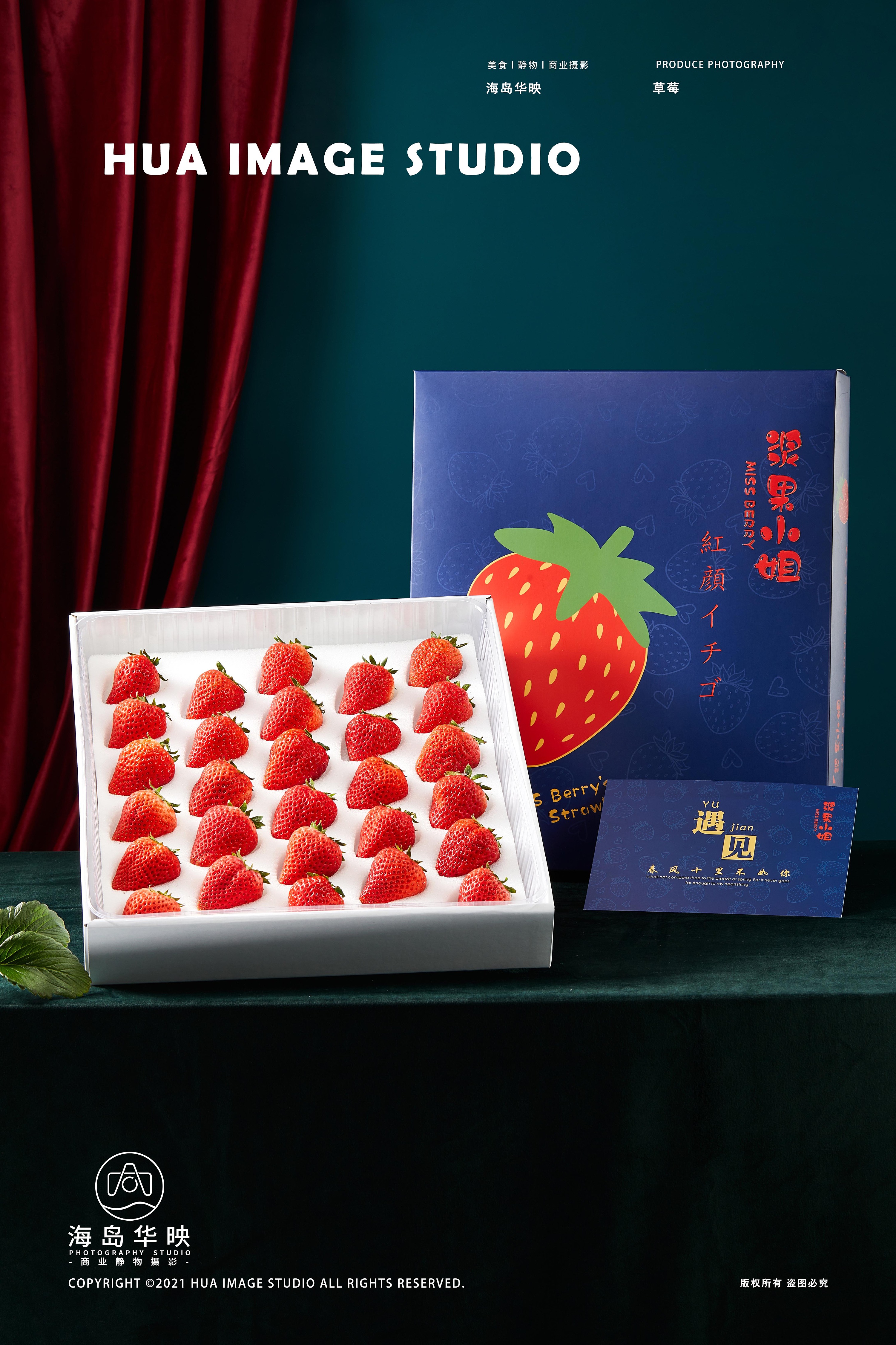 草莓包装设计|平面|包装|啟先生 - 原创作品 - 站酷 (ZCOOL)