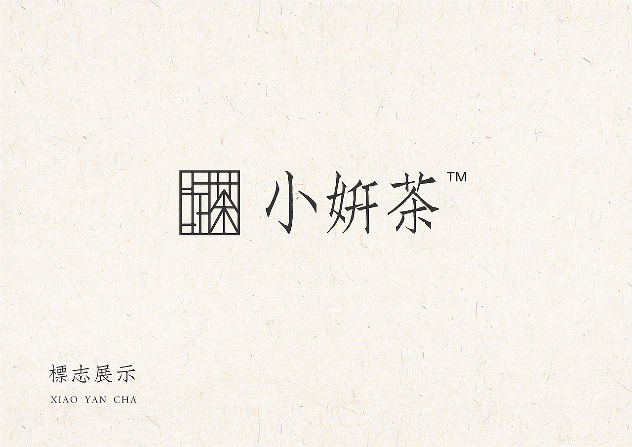 小妍茶_VI（图ZMjg4NzM3MDA0） - 书籍/画册 - 站酷设计师Nayilz原创素材 - 站酷ZCOOL