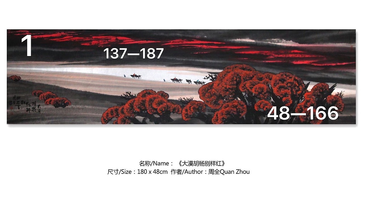 画家资春城山水画精品