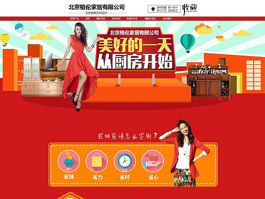 定制家居（個人主頁-ZMjc4ODE4Mjg=） - 其他平面 - 站酷設(shè)計師艾尚林原創(chuàng)素材 - 站酷ZCOOL