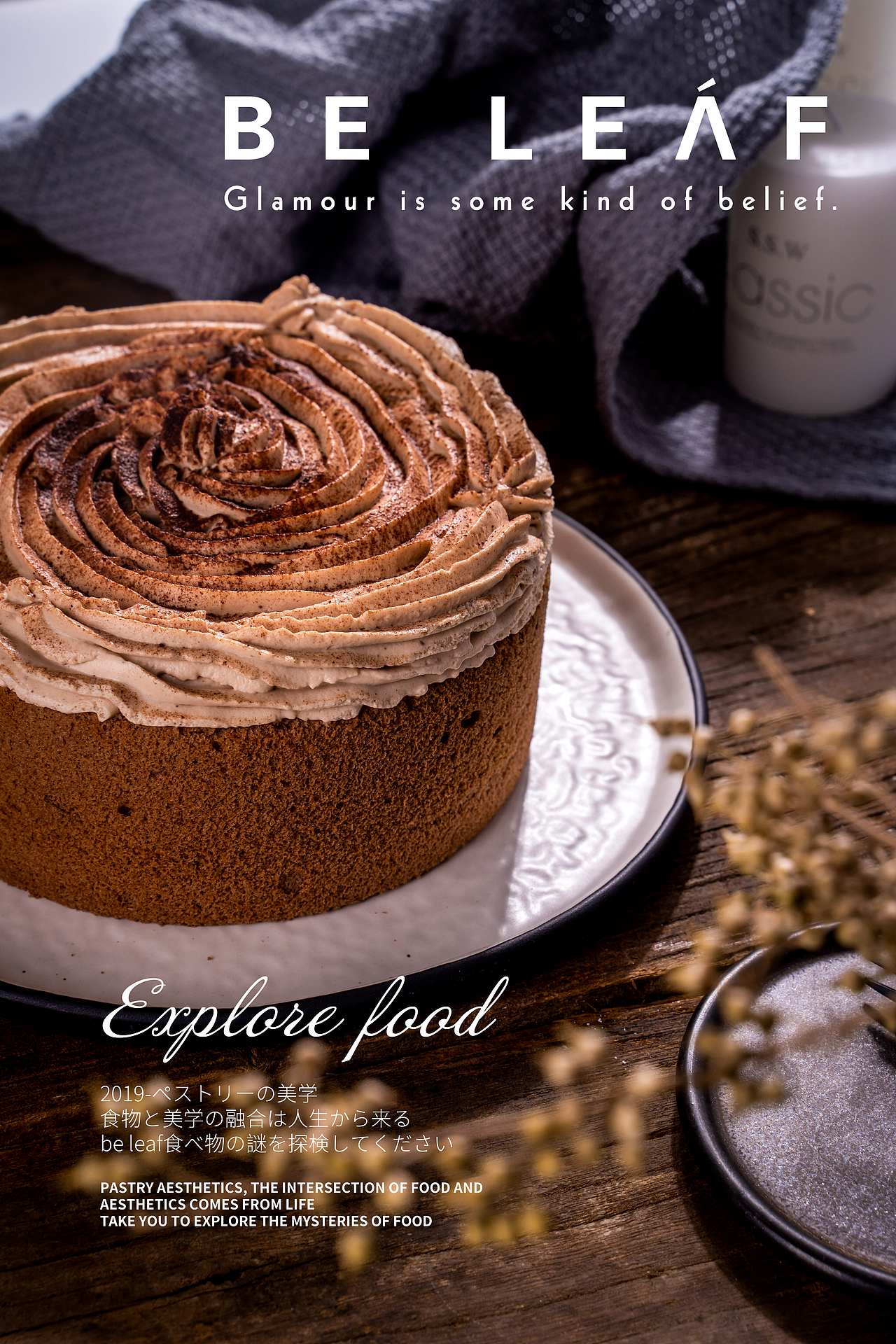 想做骗吃骗喝的美食摄影（图ZMTcwMTYxOTY0） - 产品摄影 - 站酷设计师clampxs原创素材 - 站酷ZCOOL