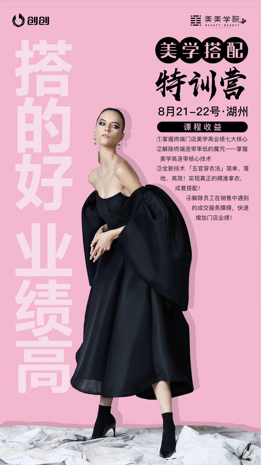 时尚海报（图ZMTczMDc1Mzg0） - 海报 - 站酷设计师y2326726455原创素材 - 站酷ZCOOL