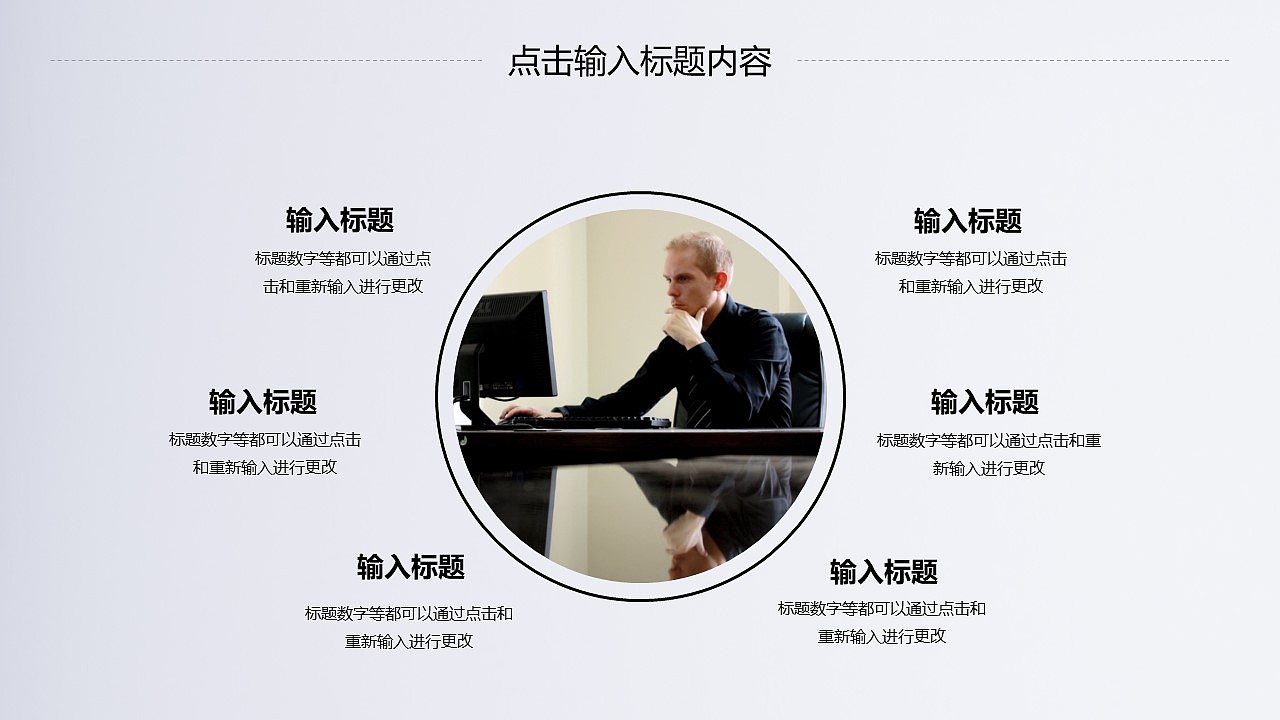 白色简约小清新文艺风格述职报告工作汇报PPT模板