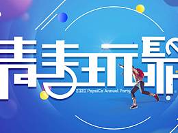创意KV 设计 