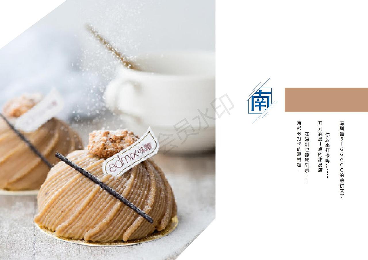 美食周刊（图ZMjEwNjc0NjAw） - 书籍/画册 - 站酷设计师小表弟鱼塘原创素材 - 站酷ZCOOL