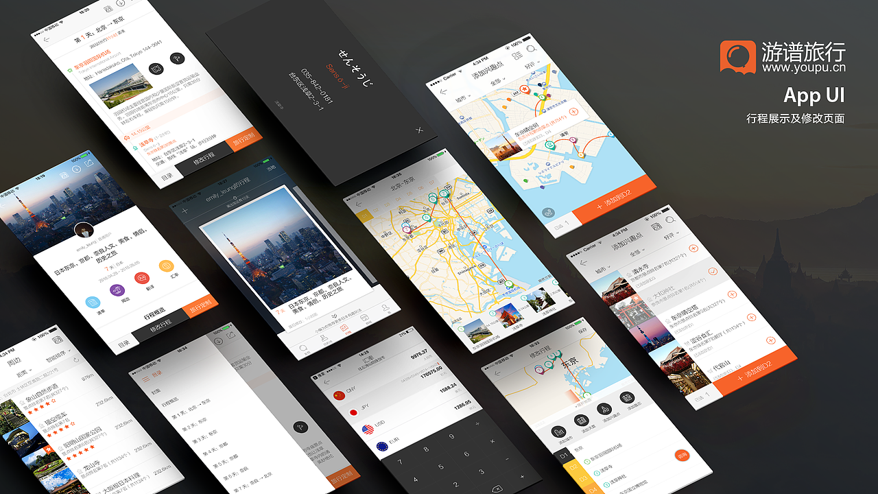 旅行类App-UI/Banner/主KV/IP/周边