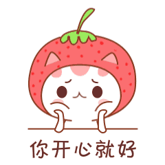 草莓猫梅梅may表情包