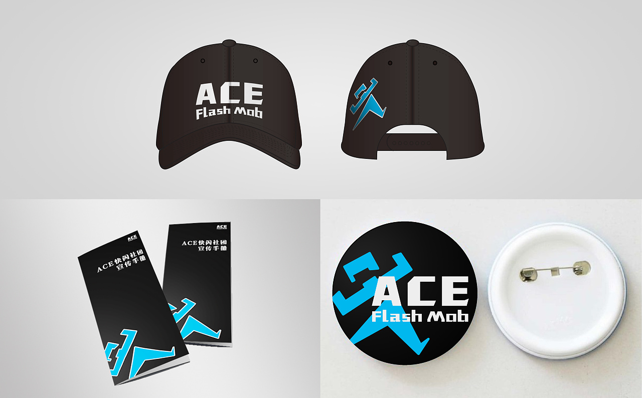 ace flash mob 快闪社团 logo设计 vi设计