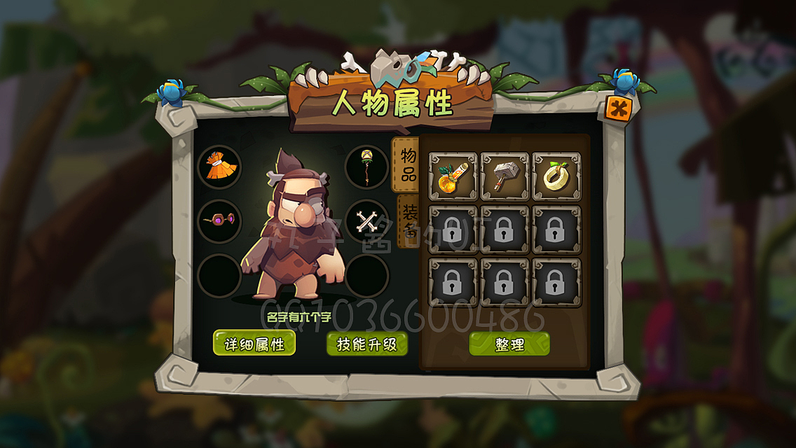 暴走野蛮人（图ZMzM2ODAzODg=） - 图标 - 站酷设计师韩子清原创素材 - 站酷ZCOOL