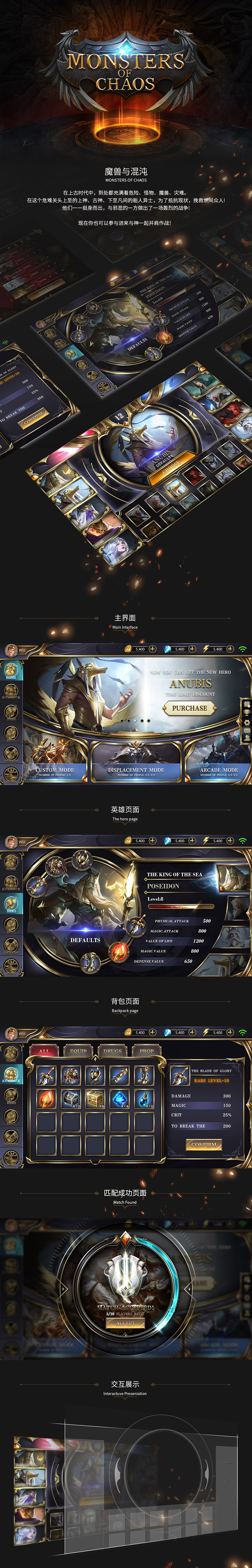 个人原创-《魔兽与混沌》手游端-游戏UI