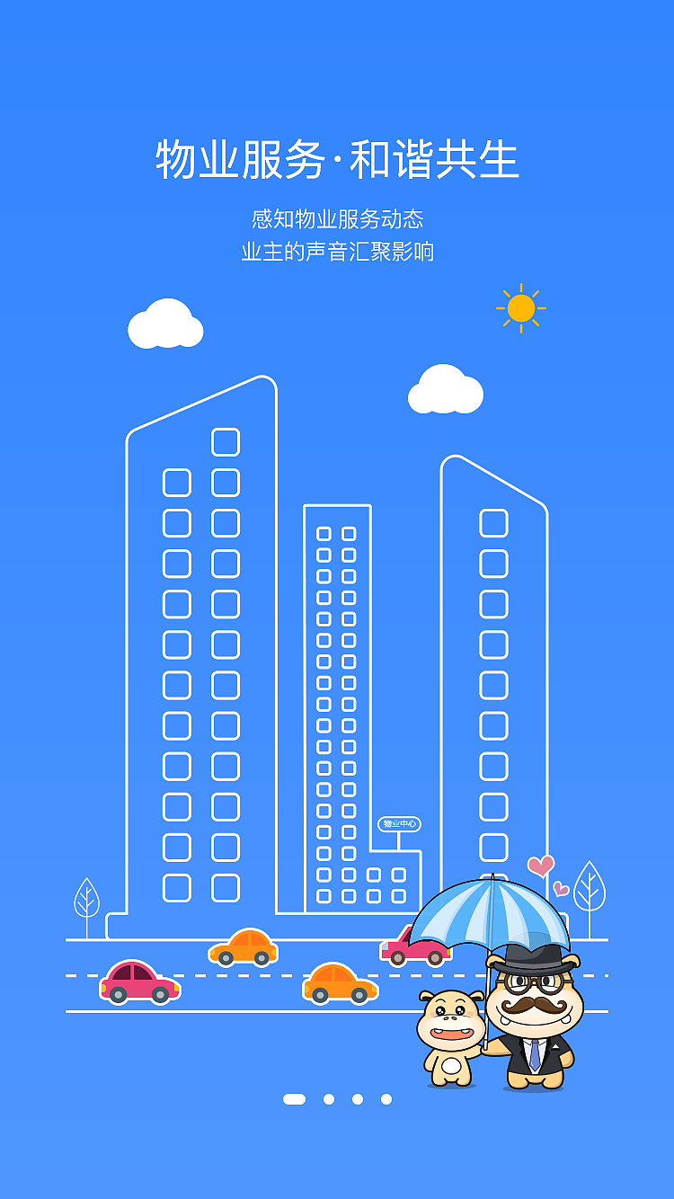 居家合（图ZMTQ0Mzc0Nzg0） - APP界面 - 站酷设计师万仁敏原创素材 - 站酷ZCOOL