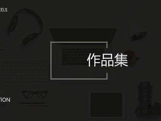 2018個人簡歷&作品集（個人主頁-ZMzM3ODA0MTI=） - APP界面 - 站酷設(shè)計師Hero冰冰原創(chuàng)素材 - 站酷ZCOOL