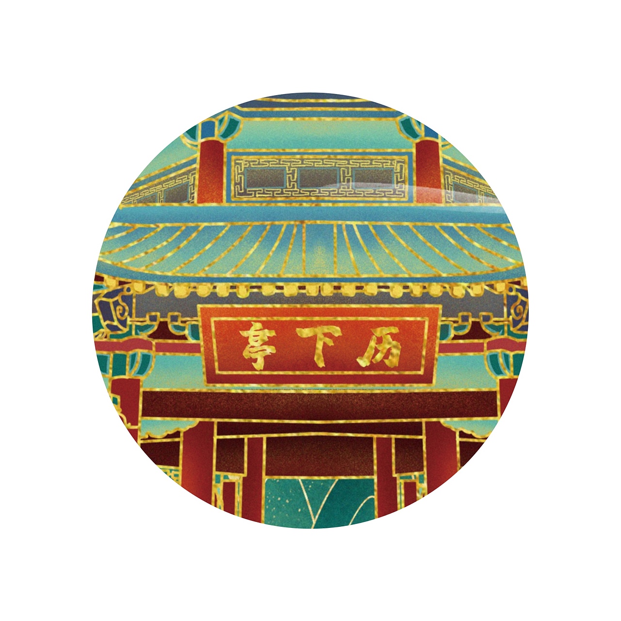 济南大明湖插画设计—历下亭