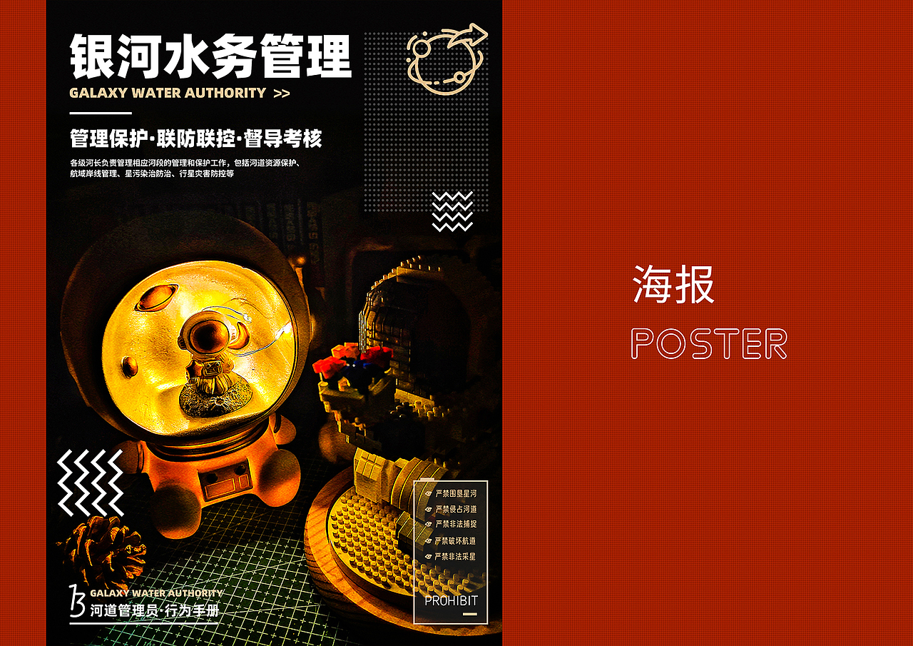 2021部分平面作品小集（图ZMjg0NjIxODI0） - 海报 - 站酷设计师ian12138原创素材 - 站酷ZCOOL