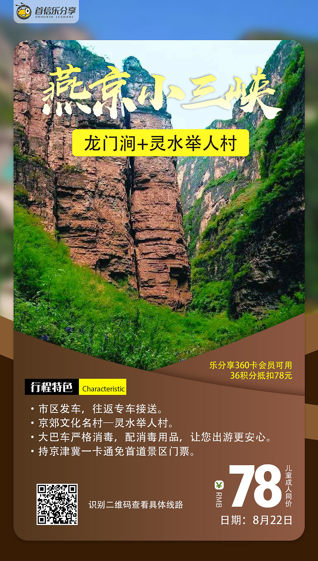 乐分享旅游海报（图ZMjk5ODMyMzA4） - 海报 - 站酷设计师马大花原创素材 - 站酷ZCOOL