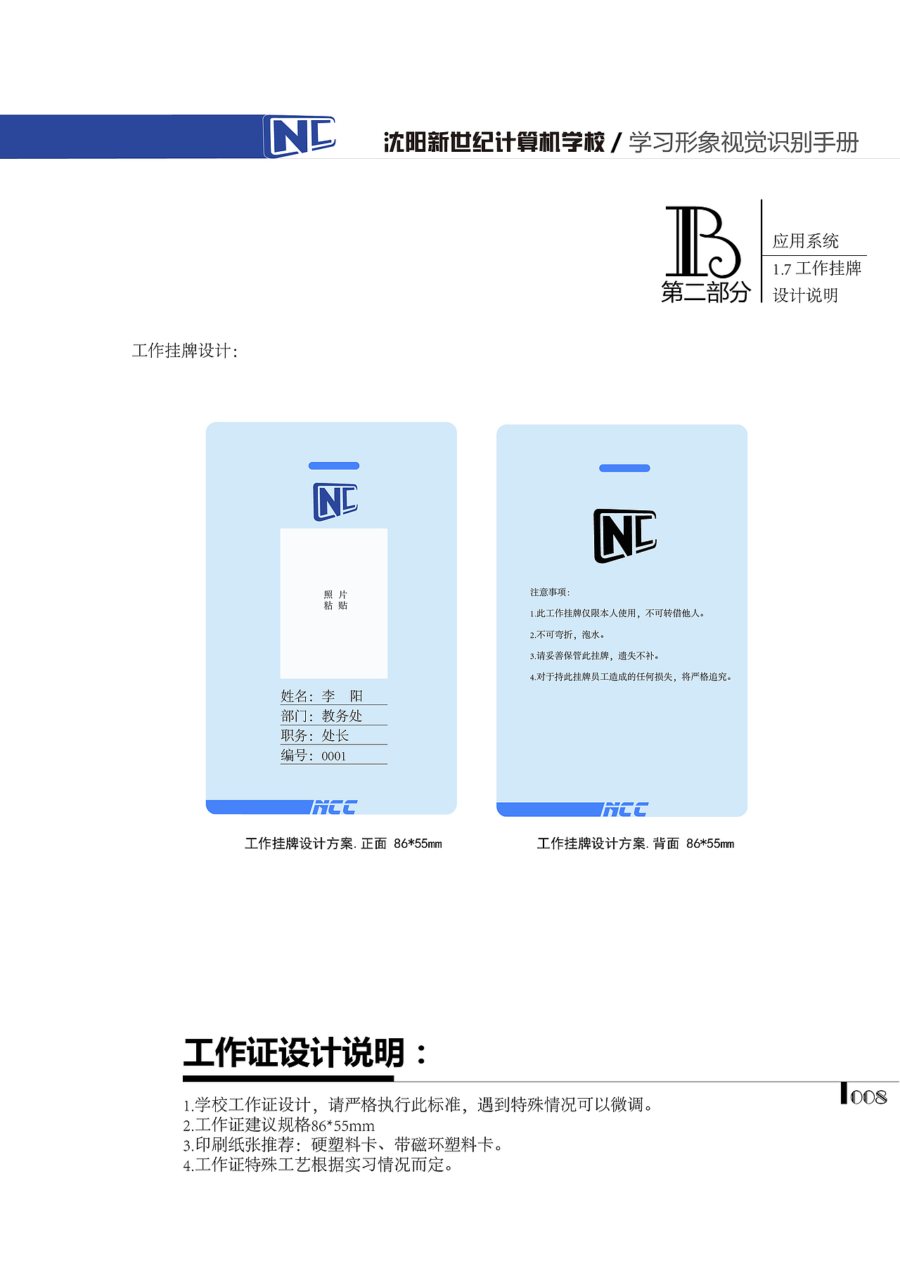 企业VI（图ZMzY3MTQ5ODQ=） - 品牌 - 站酷设计师踩死面包片丶原创素材 - 站酷ZCOOL