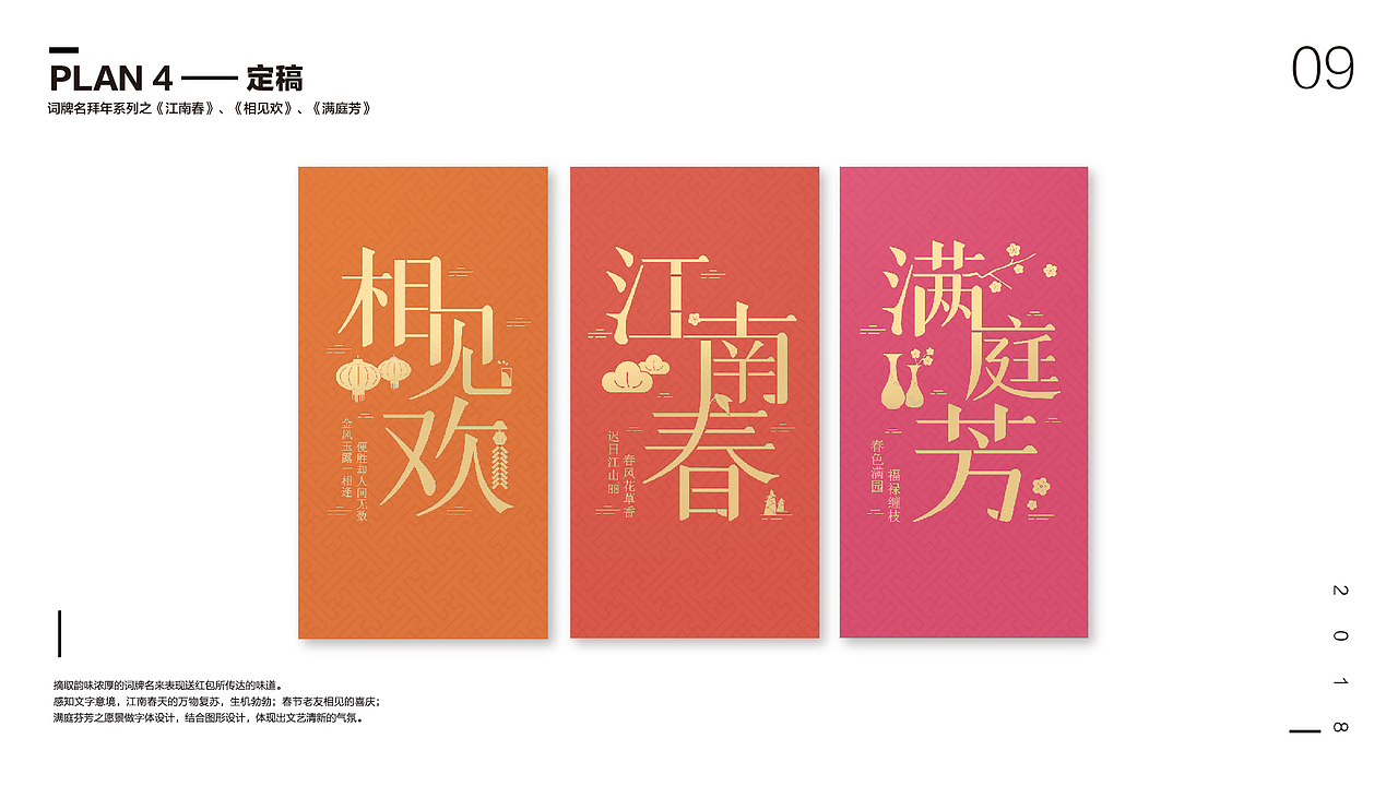新年红包——SLD团队红包设计提案与定稿(图ZMTA0NTAzMTA0) - 其他平面 - 站酷设计师Ts2021原创素材 - 站酷ZCOOL