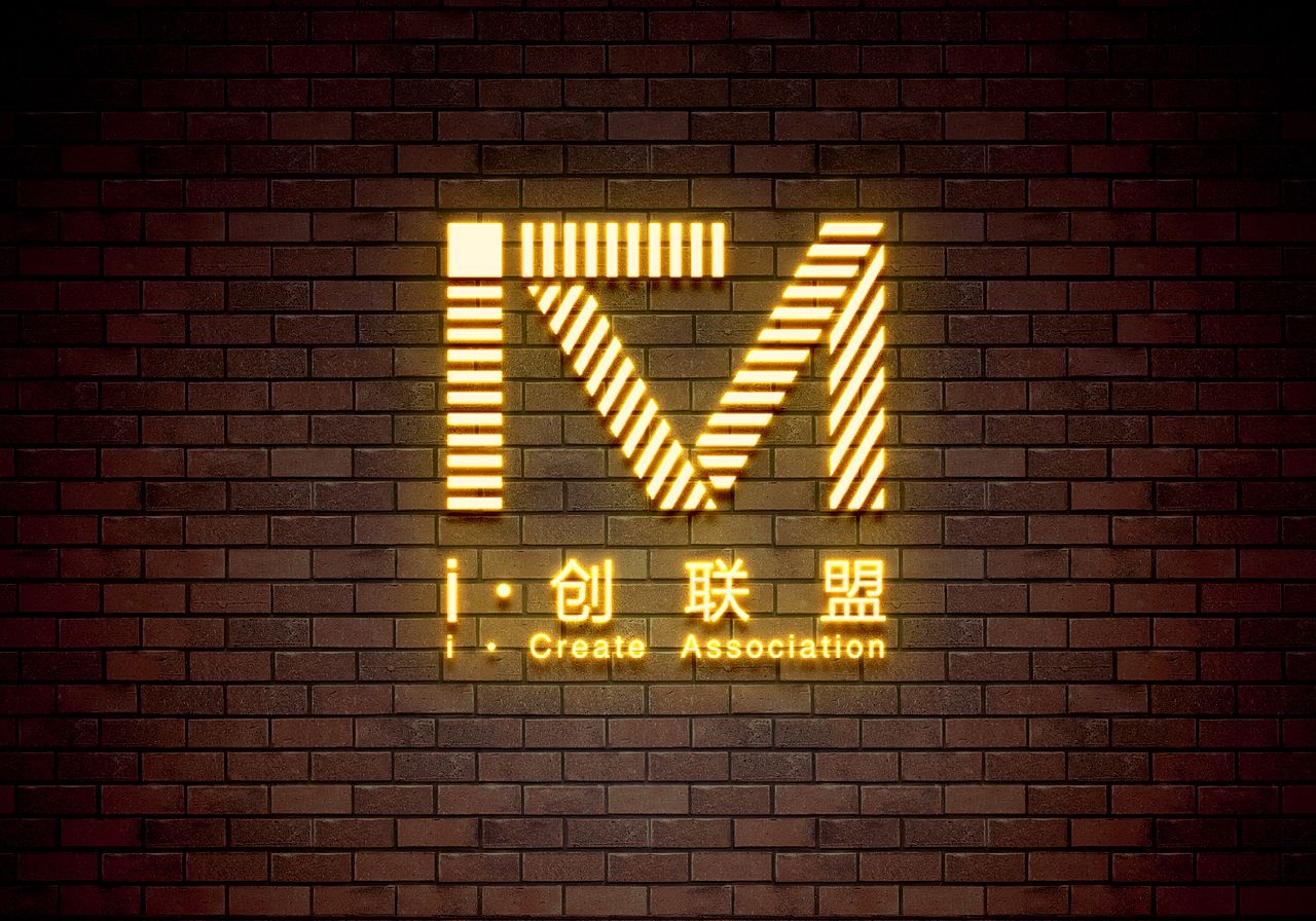 “ i 创 联 盟 ”标志设计（图ZMTExNzE0MTk2） - Logo - 站酷设计师Hannie_Wu原创素材 - 站酷ZCOOL