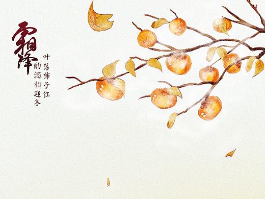 节气海报霜降，七夕节，秋分