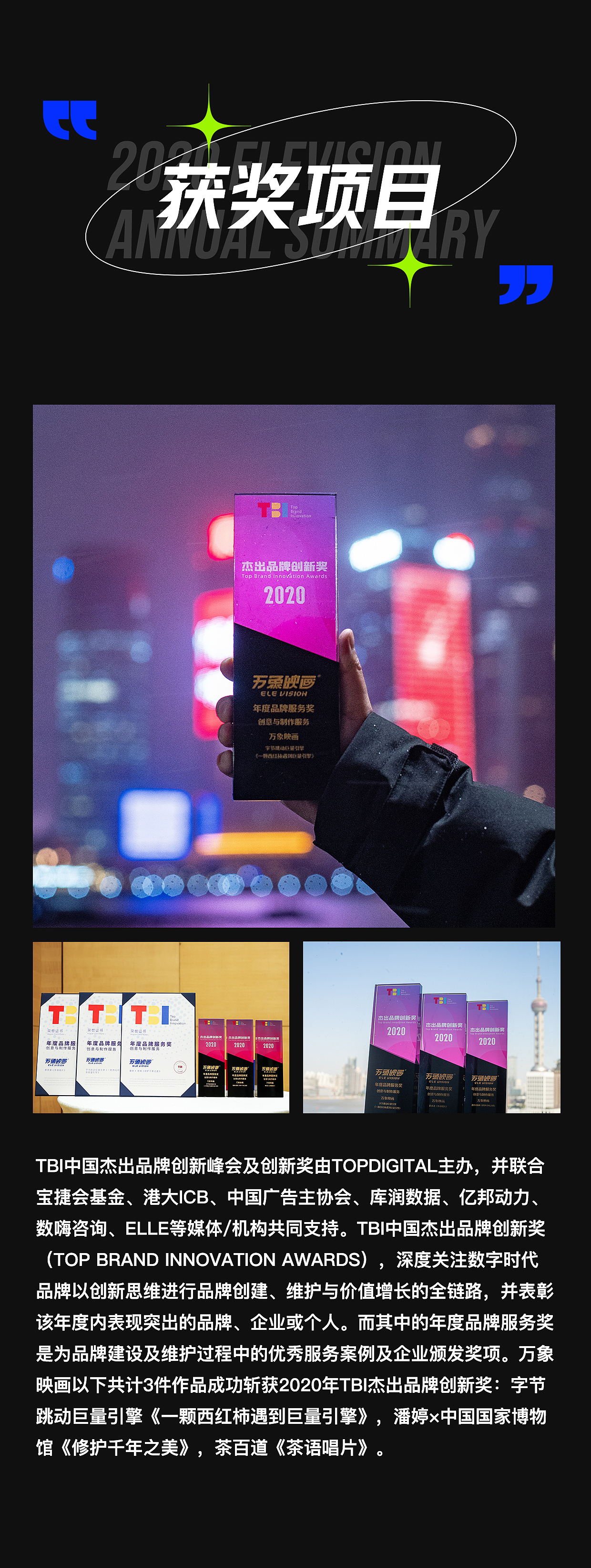 万象映画 年终盘点/找到二〇二〇的出口（图ZMjM4NDM2Nzg4） - 其他平面 - 站酷设计师万象映画原创素材 - 站酷ZCOOL