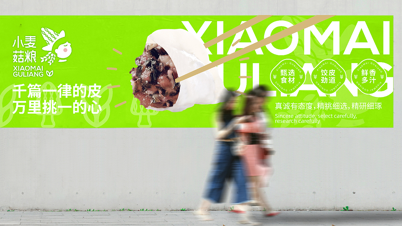 小麦菇粮 丨 餐饮品牌设计（图ZMjYzNTYwMjgw） - 品牌 - 站酷设计师华记丶原创素材 - 站酷ZCOOL