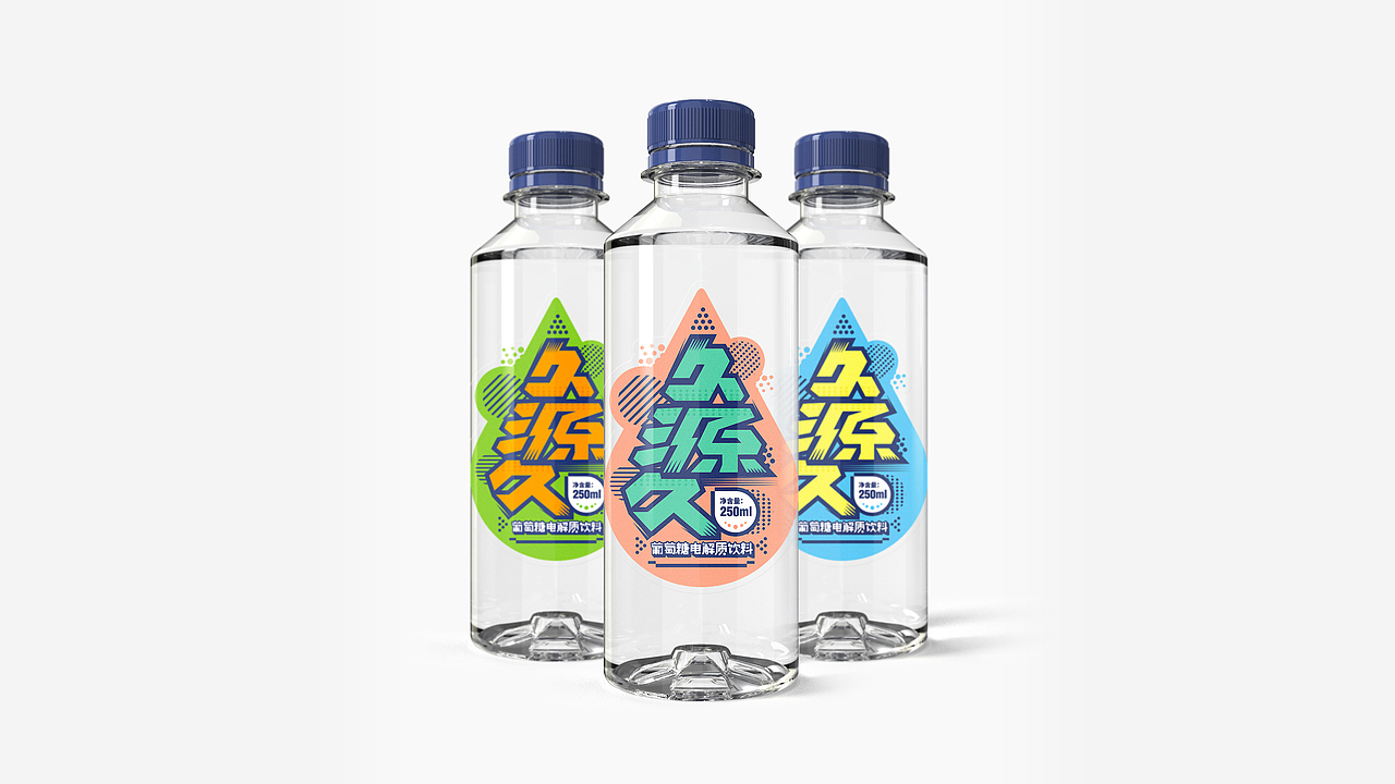 久源久 × 五颗蛋 | 饮用水包装设计