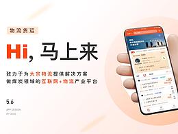 设计优化