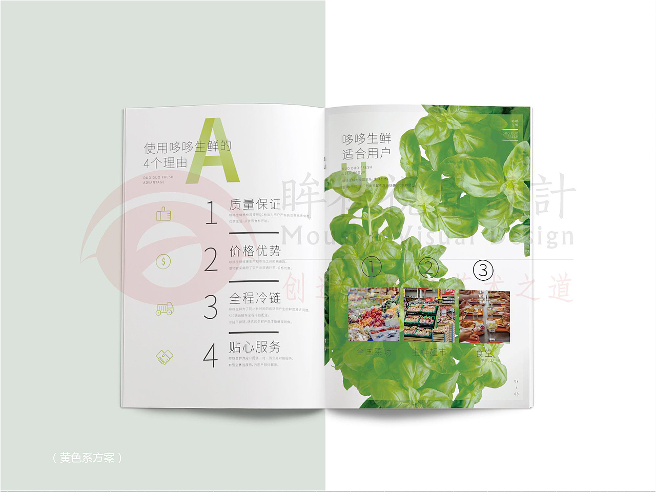 哆哆生鲜 画册（图ZMTA5MzYyNjg0） - 书籍/画册 - 站酷设计师Zayne_Wang原创素材 - 站酷ZCOOL