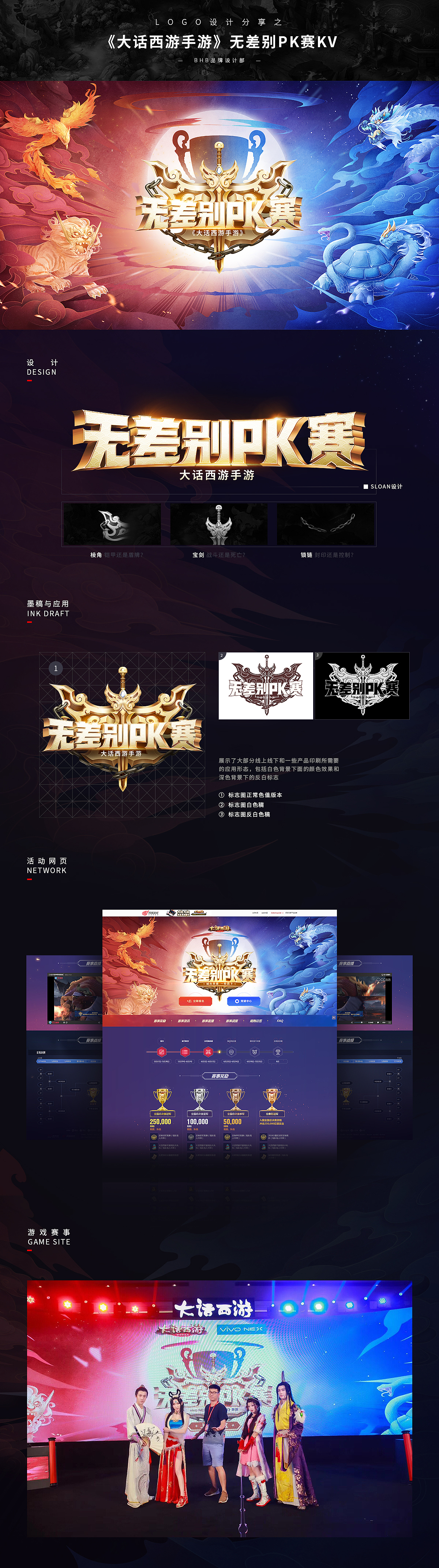 霸气冲天！-游戏赛事LOGO设计（图ZMTIzNjMyOTc2） - Logo - 站酷设计师bhbdesign原创素材 - 站酷ZCOOL