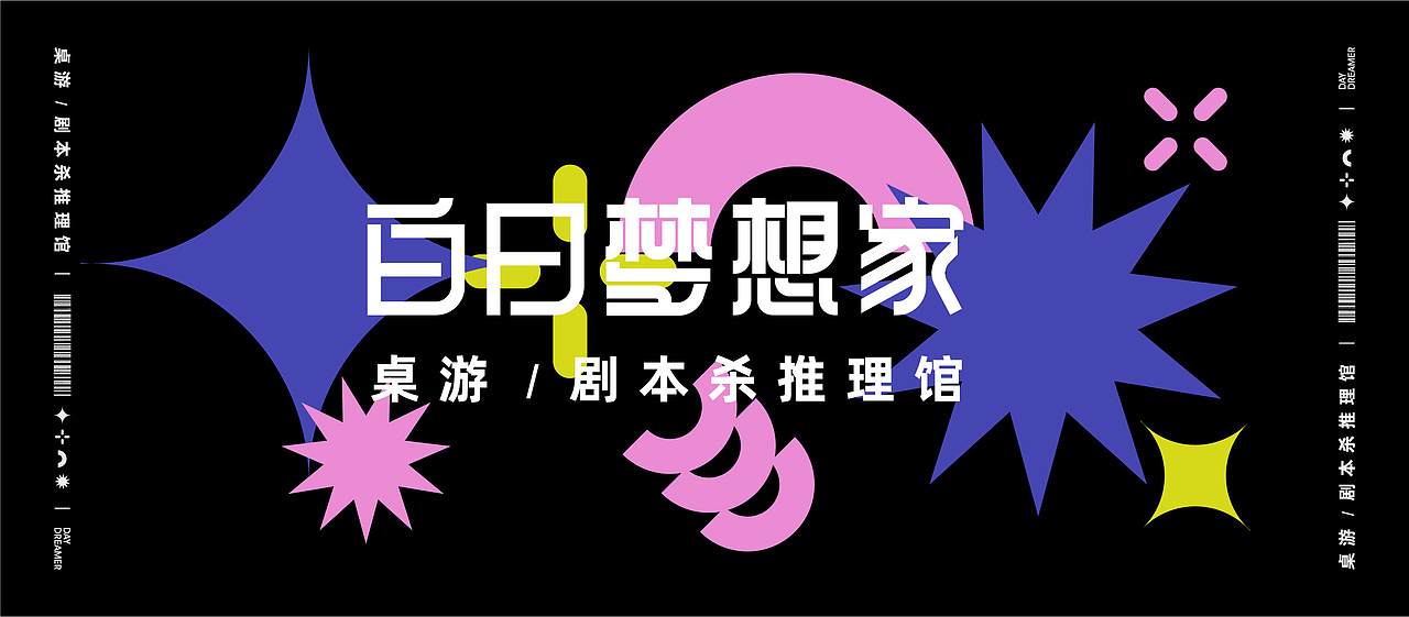 剧本杀设计 推理馆设计（图ZMjczOTM3MTc2） - 品牌 - 站酷设计师卡卡_Designer原创素材 - 站酷ZCOOL
