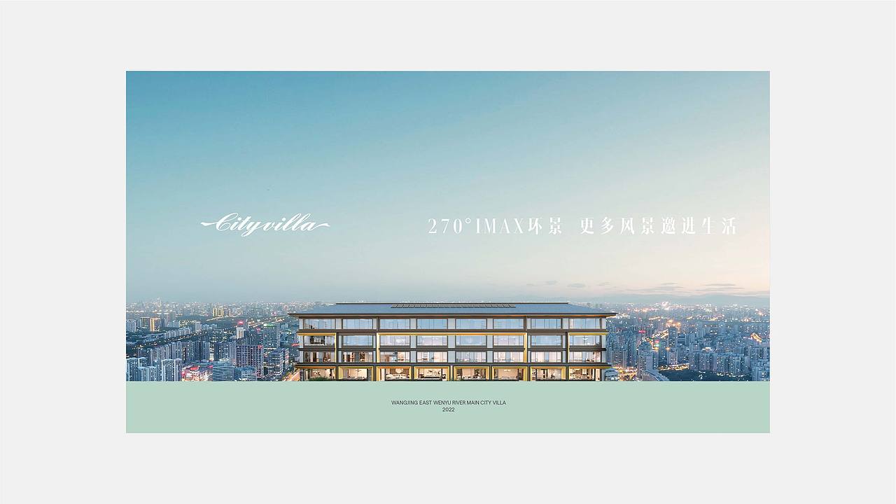 融创提案 朝阳一墅 2022年品牌形象提升