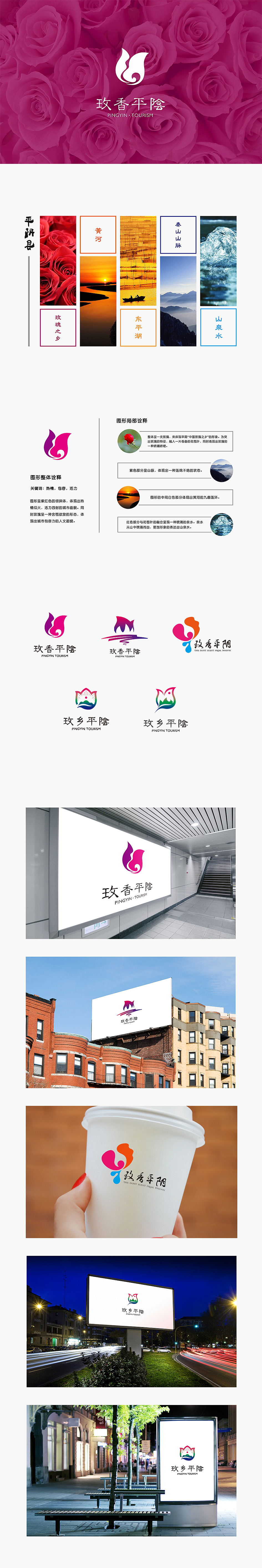 玫香平阴（图ZMjY3OTQzNTY=） - 品牌 - 站酷设计师wition原创素材 - 站酷ZCOOL