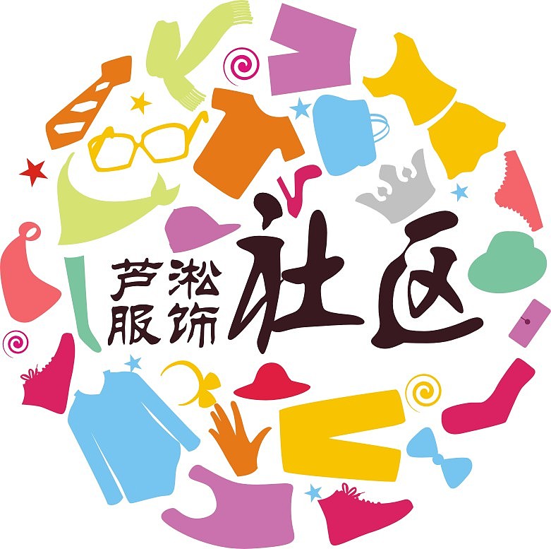 logo设计 标志设计 服饰 社区 论坛 男装 女装 童装 平台（图ZMTE4NzUwNjA=） - Logo - 站酷设计师株洲之风原创素材 - 站酷ZCOOL