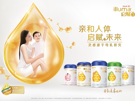 启赋奶粉品牌推广主kv设计