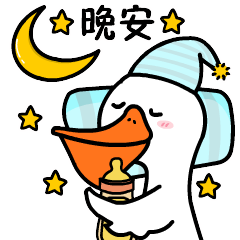 我不是鸭呀（图ZMTc5MzAzNzI4） - 网络表情 - 站酷设计师阿虎表情原创素材 - 站酷ZCOOL