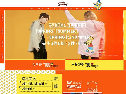 The Simpsons-春夏新風(fēng)尚（個人主頁-ZNDcyNTUyMjg=） - 電商 - 站酷設(shè)計師榴蓮味的taotao原創(chuàng)素材 - 站酷ZCOOL