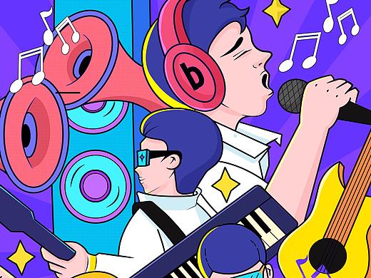 手绘电音节插画