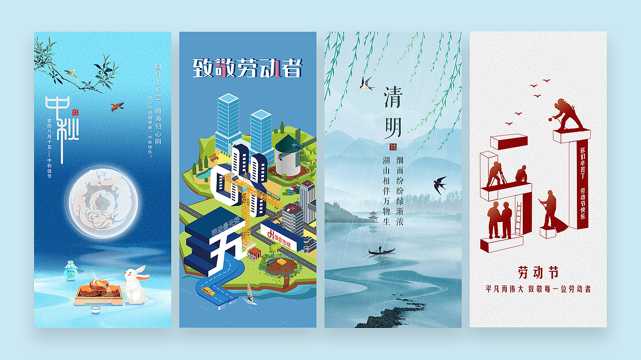 节气(节日)海报
