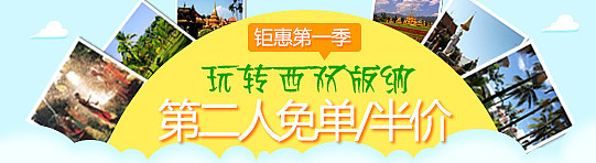 旅游相关广告平面一类合集