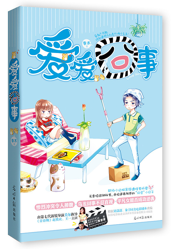 2013年上半年封面