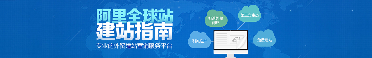 阿里巴巴外贸圈/国际站