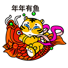虎虎生威——ip二虎（图ZMjg0NjkxMjYw） - IP形象 - 站酷设计师原野兔兔原创素材 - 站酷ZCOOL