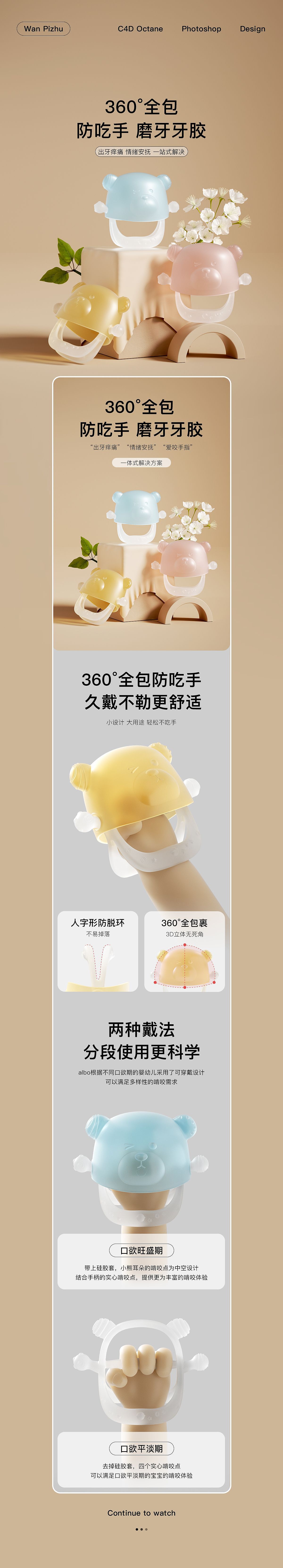牙胶C4D详情页渲染（图ZMzM4NjU5MTA0） - 产品 - 站酷设计师顽皮的猪小弟原创素材 - 站酷ZCOOL