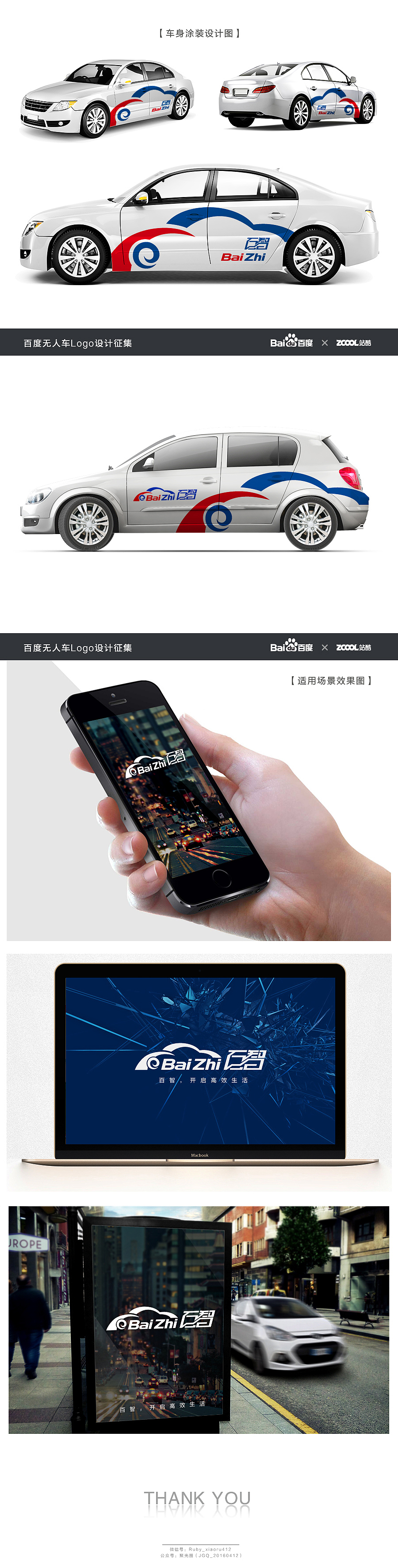 【百度无人车原创logo】百智，开启高效生活！（图ZNDkwMjYzMDA=） - Logo - 站酷设计师辰雲原创素材 - 站酷ZCOOL